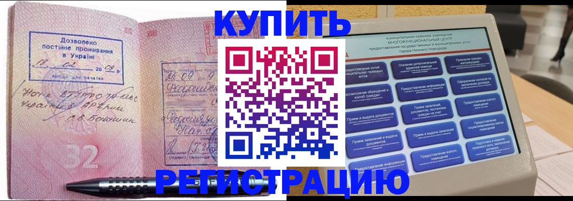 временная регистрация адрес в Георгиевске