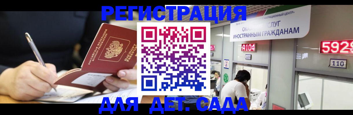 прописка гарантия в Георгиевске