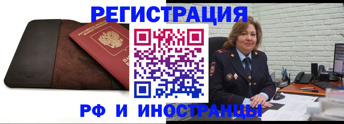 временная регистрация законно в Георгиевске