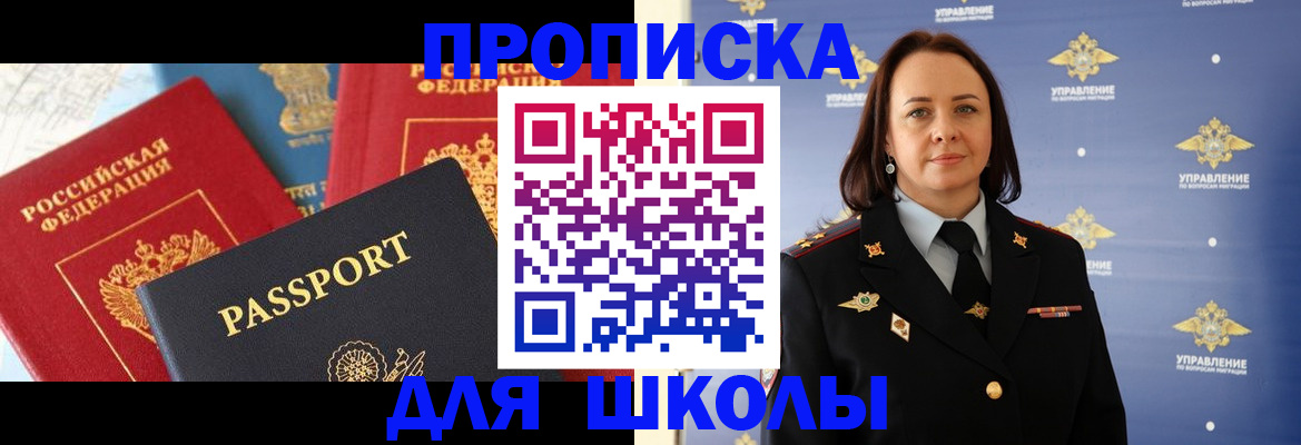 регистрация в Георгиевске