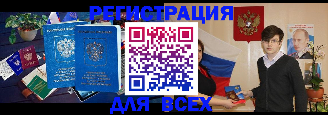 временная регистрация собственник в Георгиевске