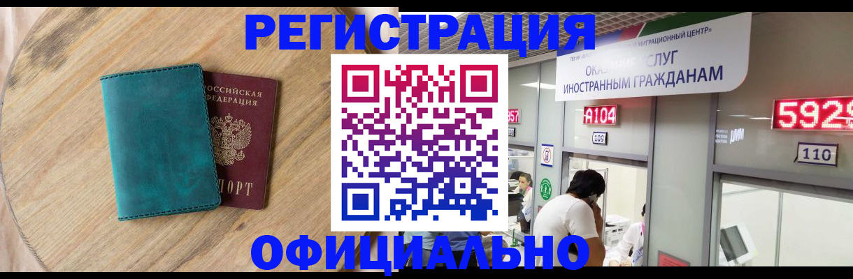 прописка 2025 в Георгиевске